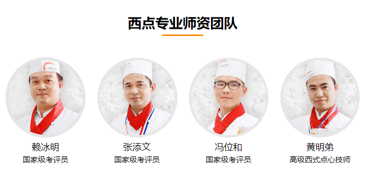 專業(yè)的西點(diǎn)學(xué)校