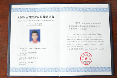 辦廚師證要多少錢