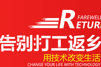疫情過后學那個技術(shù)好