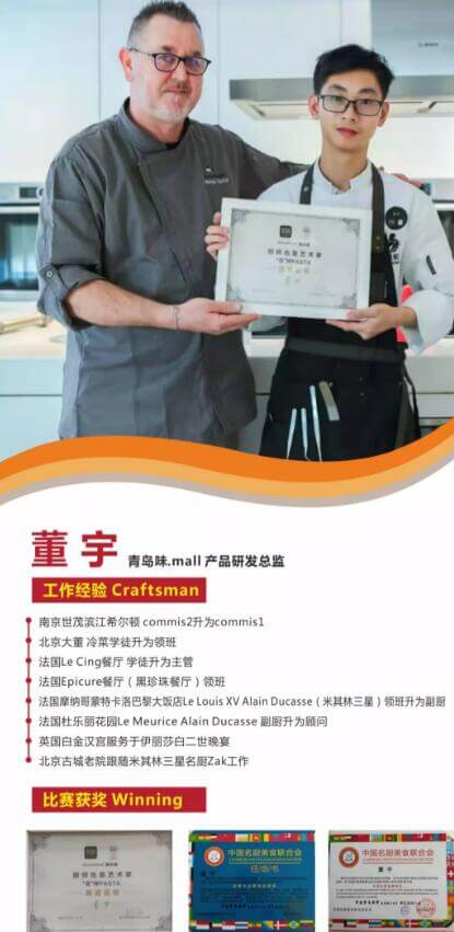 新東方烹飪學校招聘會