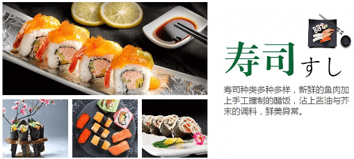 壽司技術培訓