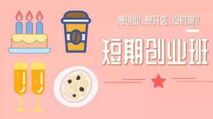 廚師如何創(chuàng)業(yè)