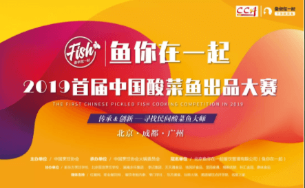 民間酸菜魚怎么做