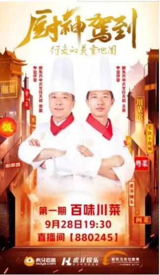 學(xué)做廚師的節(jié)目