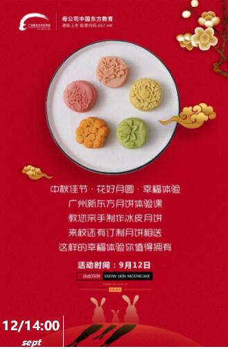 冰皮月餅的做法