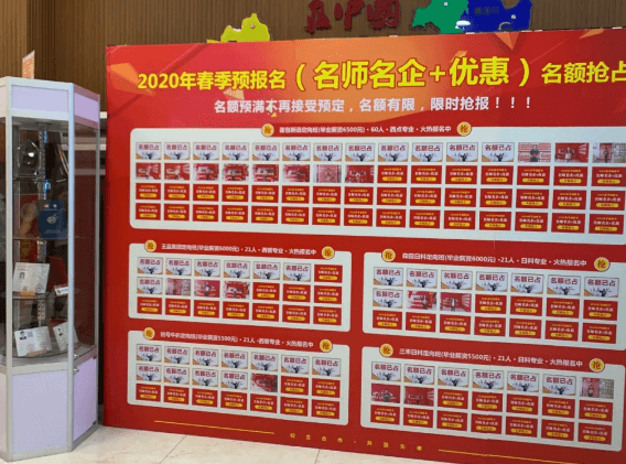 廣州新東方烹飪學校2020年學費