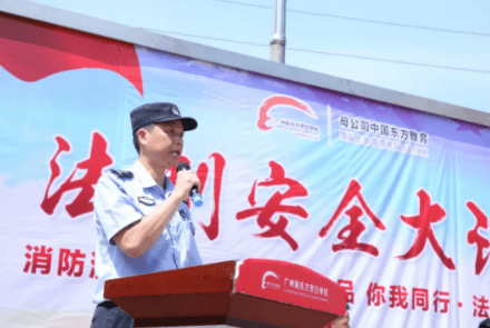 廣州新東方法制大講堂
