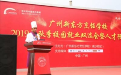 廣州新東方就業怎么樣