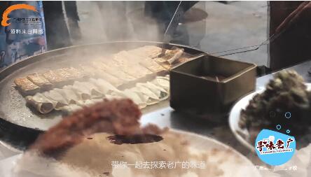 廣州新東方美食欄目《尋味老廣》