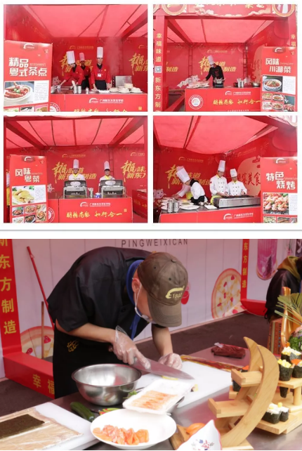 校園美食節(jié)
