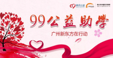 廣州新東方烹飪學校招生