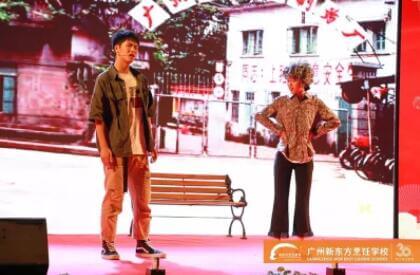 廣州新東方國慶文藝晚會