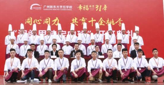 新東方學廚師怎么樣