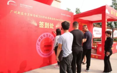 廣州新東方就業怎么樣