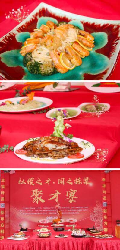 聚才宴