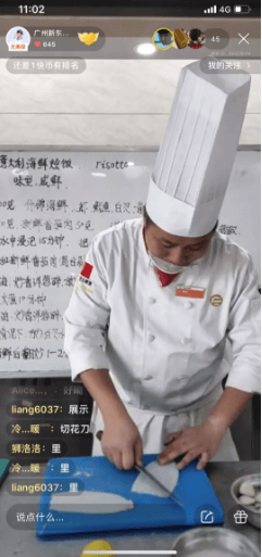 在線烹飪課程