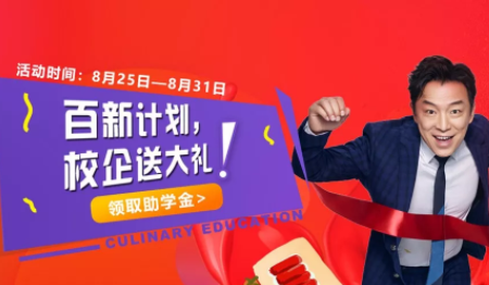 職業學校助學金