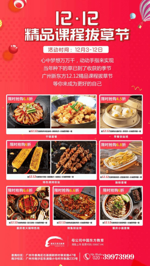如何做一名合格的廚師
