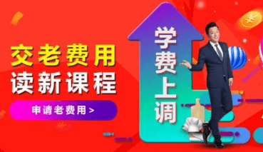 廣州新東方烹飪學校2020年學費表