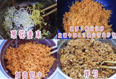 牛肉胡蘿卜水餃怎么做