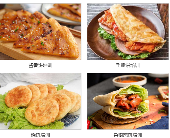 廣州小吃培訓哪家好