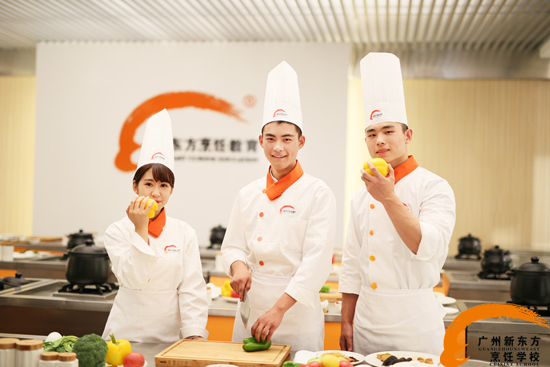 廣州新東方烹飪學校 廣州新東方烹飪學校