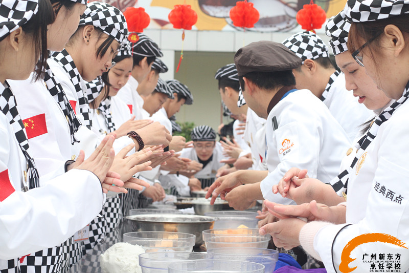 廣州新東方廚師學校 廣州新東方廚師學校