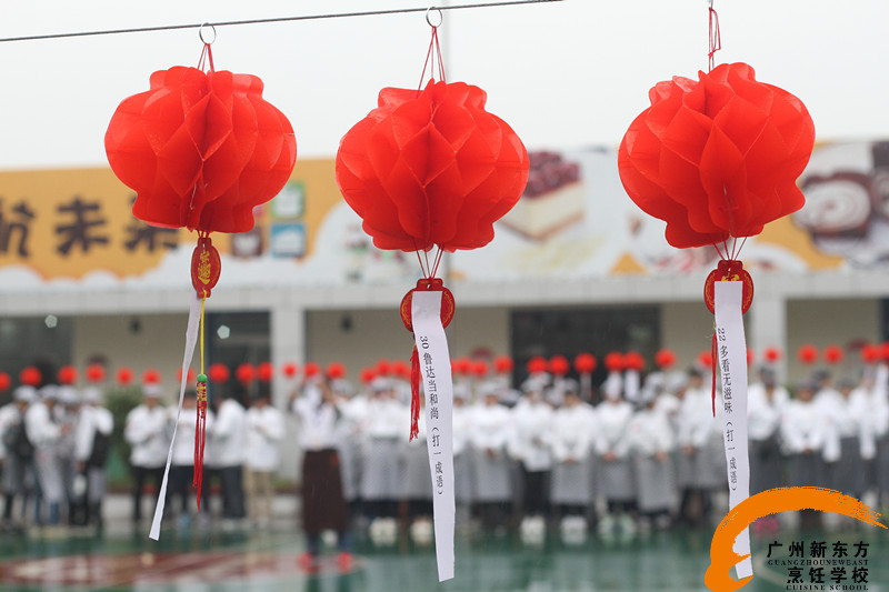 廣州新東方烹飪學校 廣州新東方烹飪學校