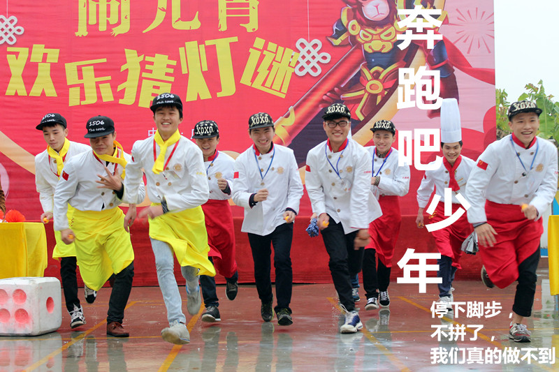 廣州新東方烹飪學校