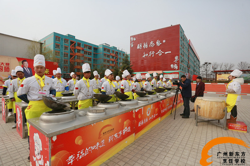 廣州新東方烹飪學校 廣州新東方烹飪學校
