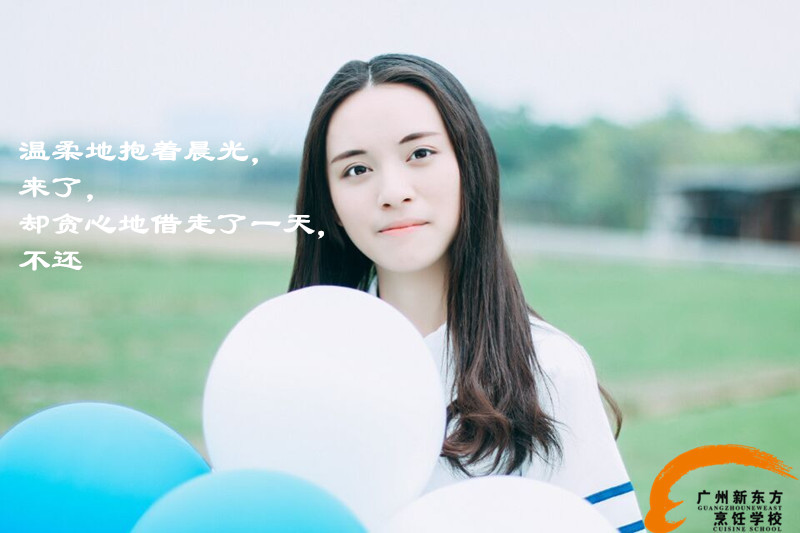 廣州新東方烹飪學校