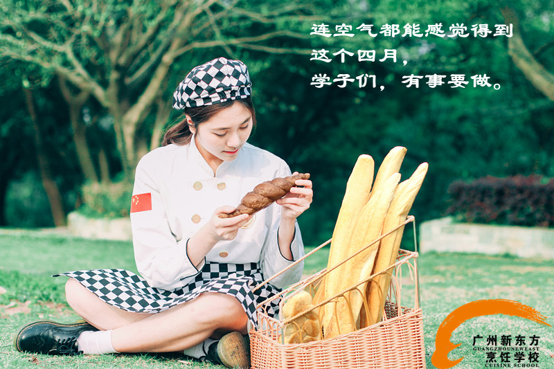 廣州新東方烹飪學校 廣州新東方烹飪學校