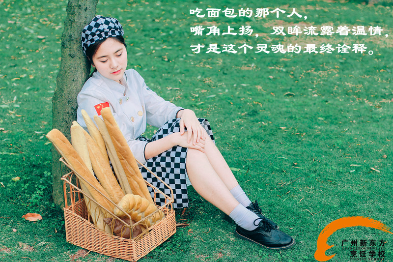 廣州新東方烹飪學校