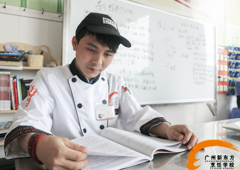 廣州新東方烹飪學校 廣州新東方烹飪學校