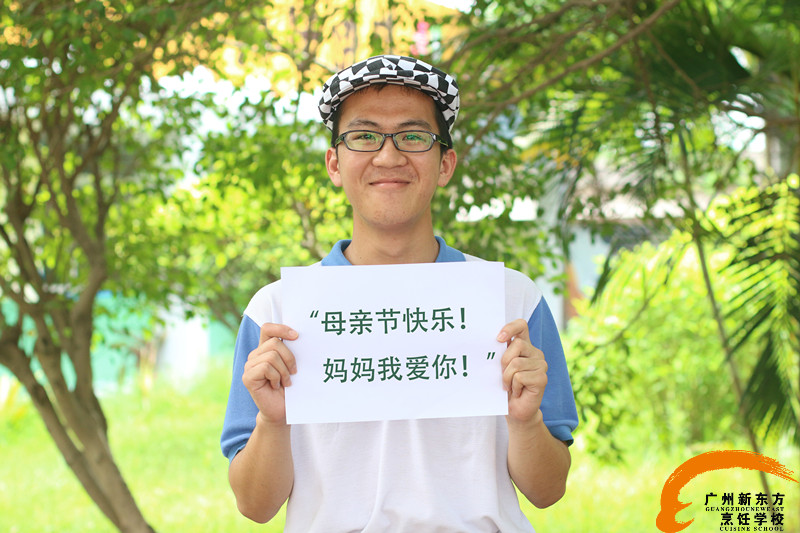 廣州新東方烹飪學校