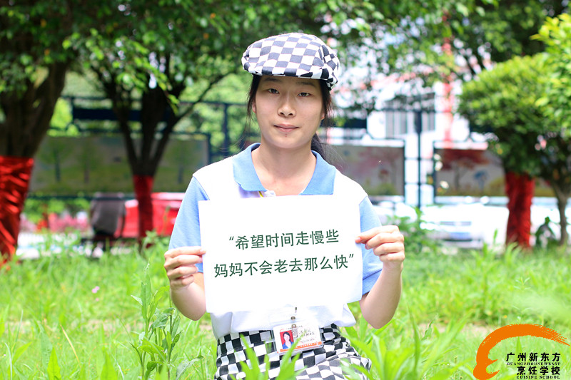 廣州新東方烹飪學校