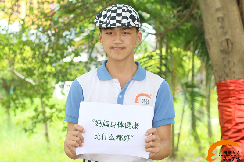 廣州新東方烹飪學校