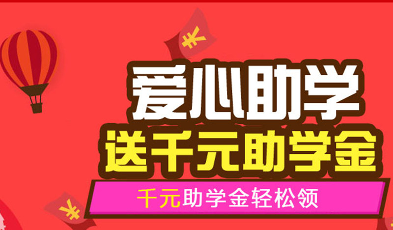 廣州新東方烹飪學校_愛心助學 第二屆新東方杯美食狂歡節