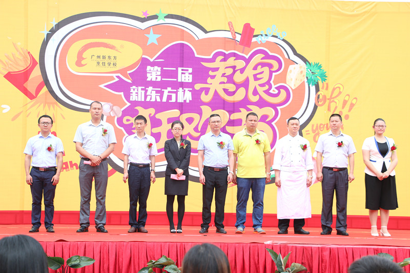 廣州新東方烹飪學校