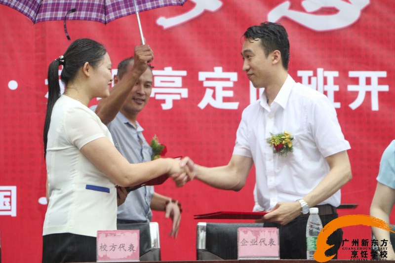 廣州新東方烹飪學校_赤坂亭定向班開班典禮 赤坂亭定向班開班典禮