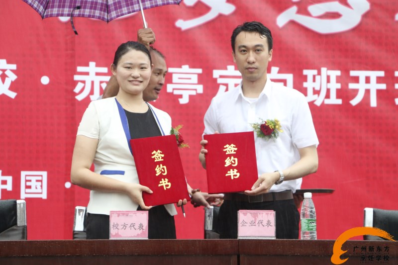 廣州新東方烹飪學校_赤坂亭定向班開班典禮 赤坂亭定向班開班典禮