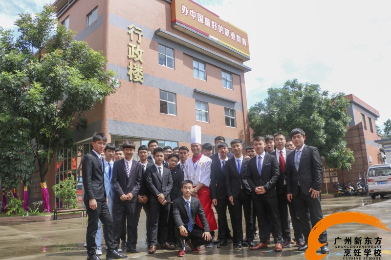 廣州新東方烹飪學校