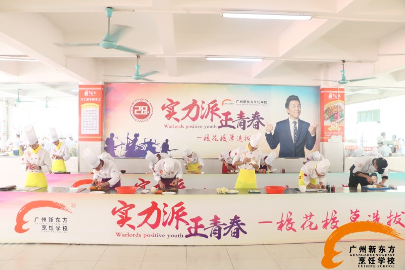 廣州新東方烹飪學(xué)校_校花校草選拔賽