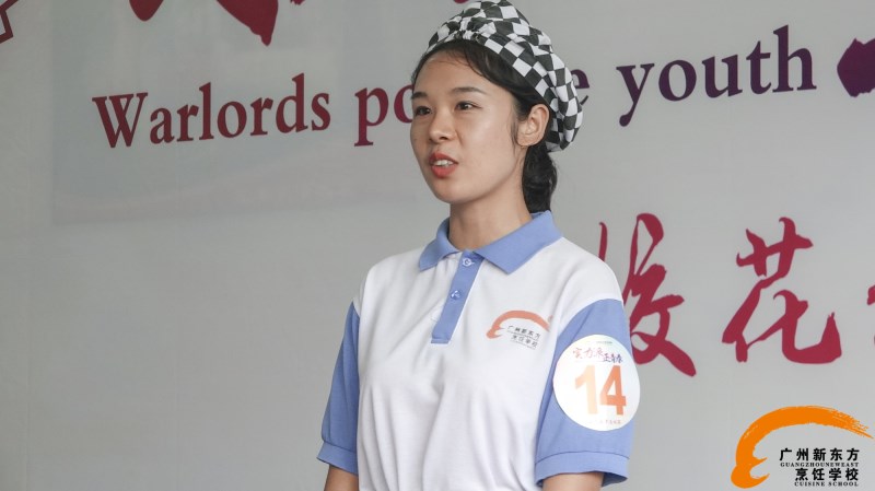 廣州新東方烹飪學(xué)校_校花校草選拔賽 廣州新東方烹飪學(xué)校_校花校草選拔賽