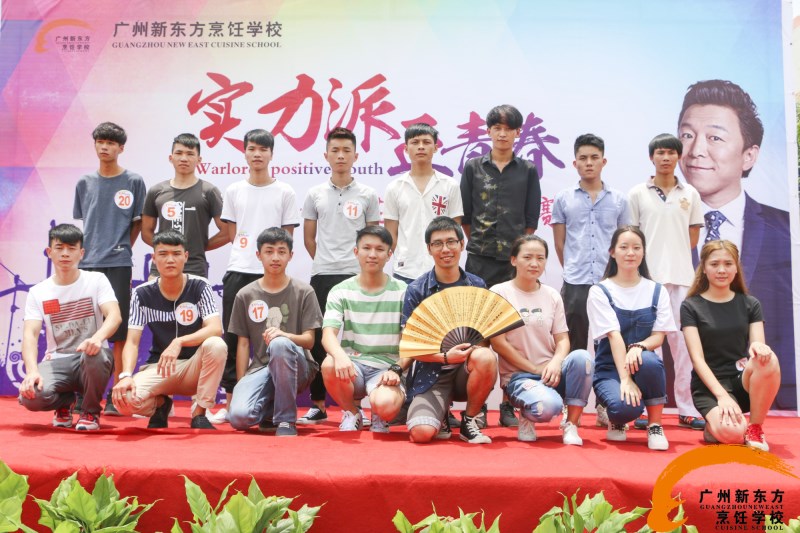 廣州新東方烹飪學(xué)校 廣州新東方烹飪學(xué)校