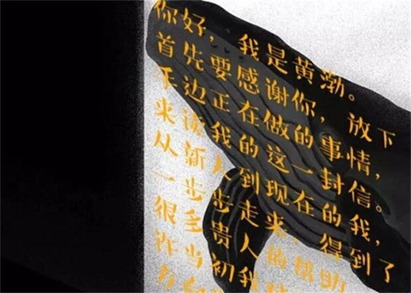 好友黃渤上線 向您發(fā)來一封信 好友黃渤上線 向您發(fā)來一封信