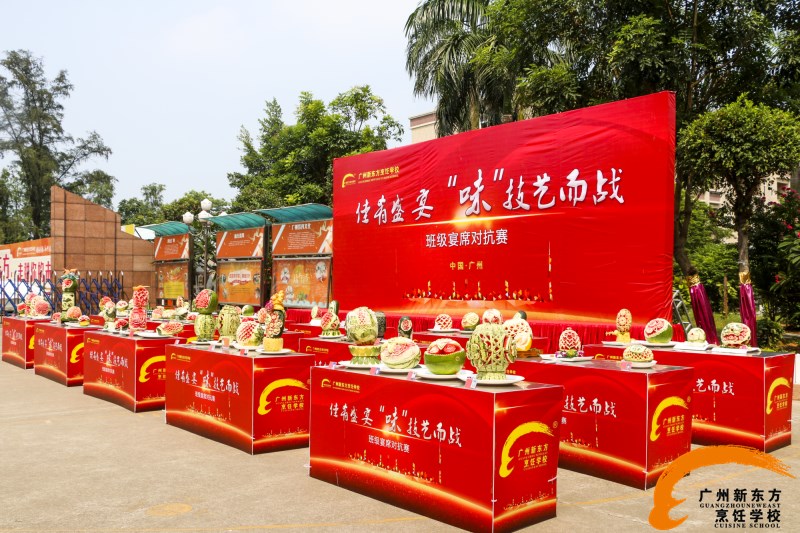 廣州新東方烹飪學校 廣州新東方烹飪學校