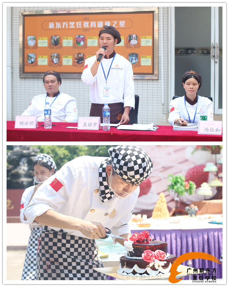 廣州新東方烹飪學校_裱花接力賽