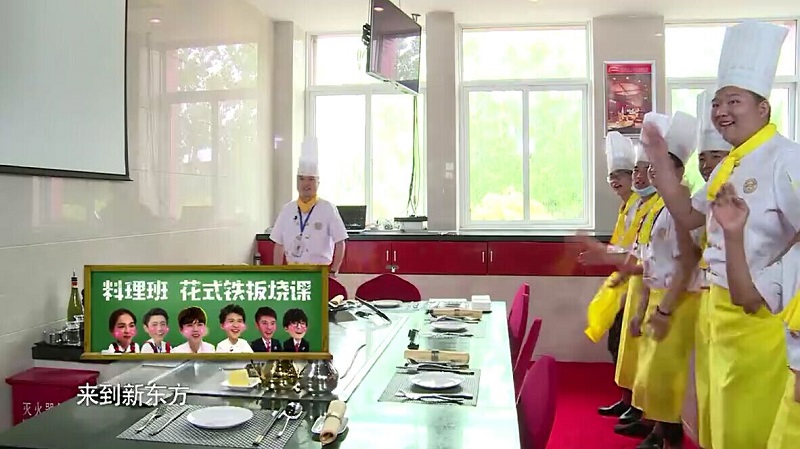《我去上學(xué)啦第2季》新東方烹飪篇,廣州新東方烹飪學(xué)校特色課程大集合 《我去上學(xué)啦第2季》新東方烹飪篇,廣州新東方烹飪學(xué)校特色課程大集合