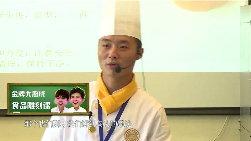 《我去上學(xué)啦第2季》新東方烹飪篇,廣州新東方烹飪學(xué)校特色課程大集合 《我去上學(xué)啦第2季》新東方烹飪篇,廣州新東方烹飪學(xué)校特色課程大集合